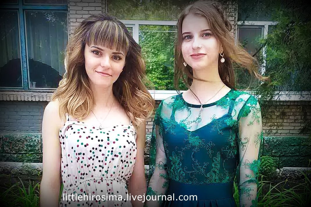 Марина и Алена