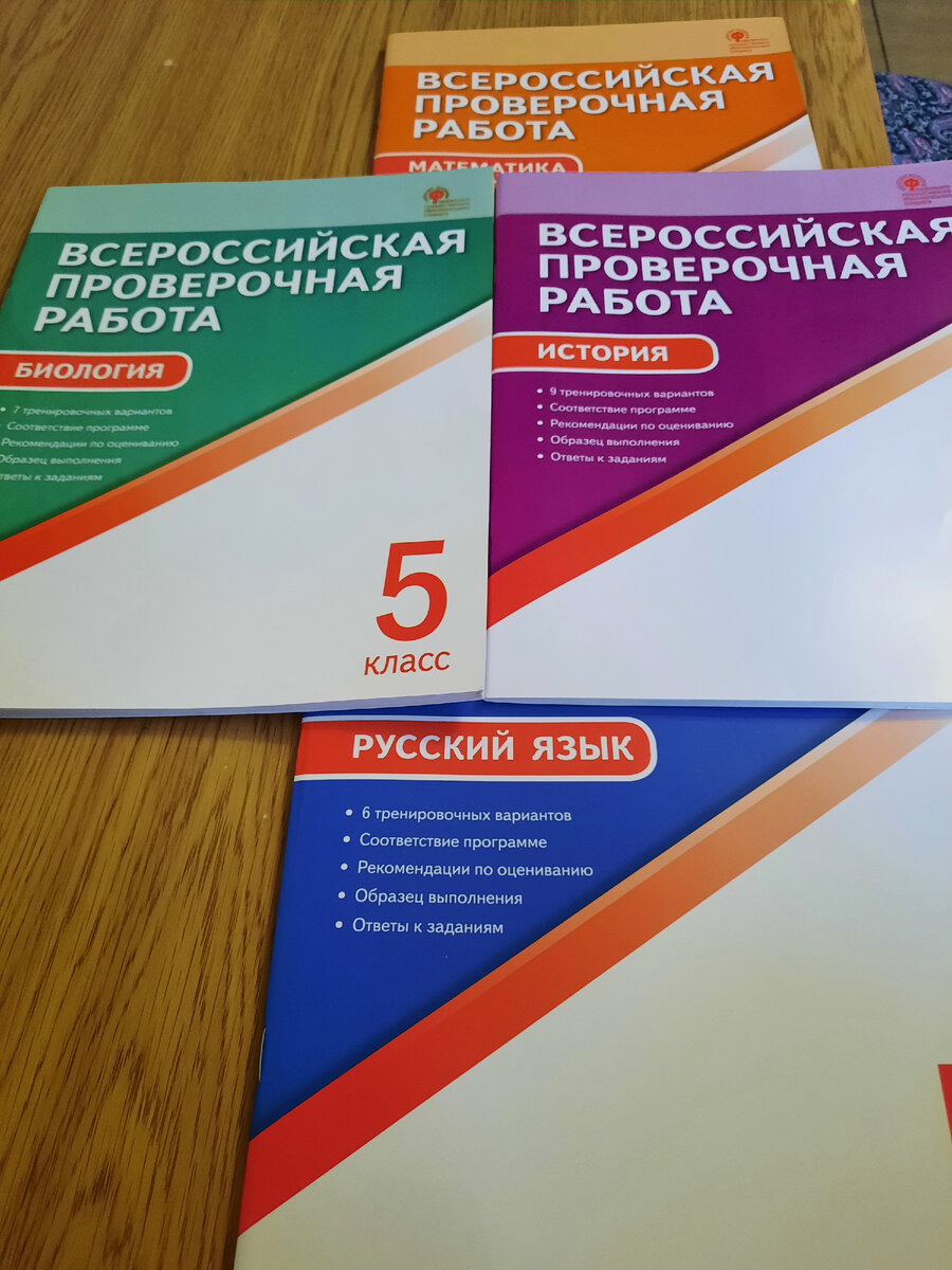 С нового года нужно проходить, заказали вот, сегодня начнёт проходить, а потом в школу отнесет, для проверки 