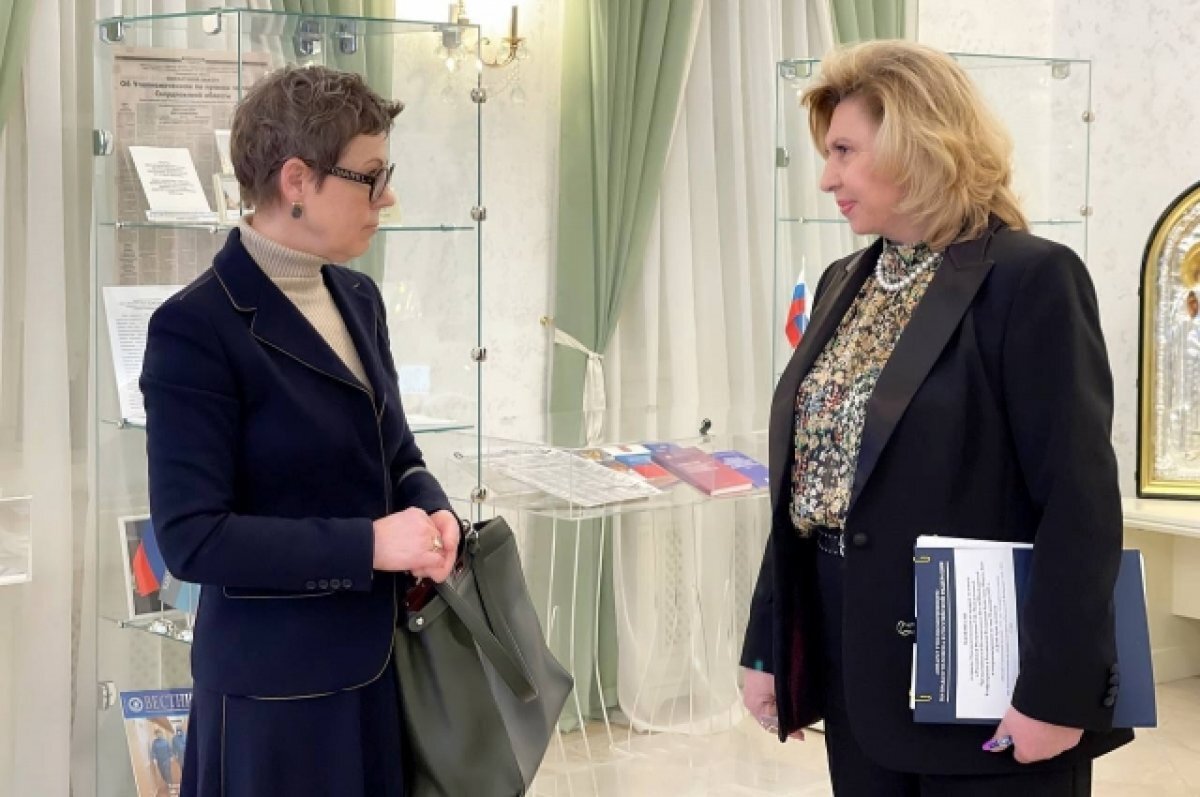    Москалькова обсудила с послом Швейцарии вопросы соблюдения прав человека