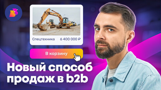 Как маркетплейсы изменили нашу жизнь #маркетплейс #b2b #продажи #BirdsBuild