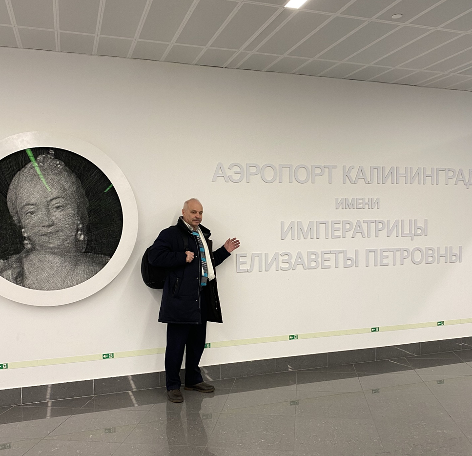 В аэропорту