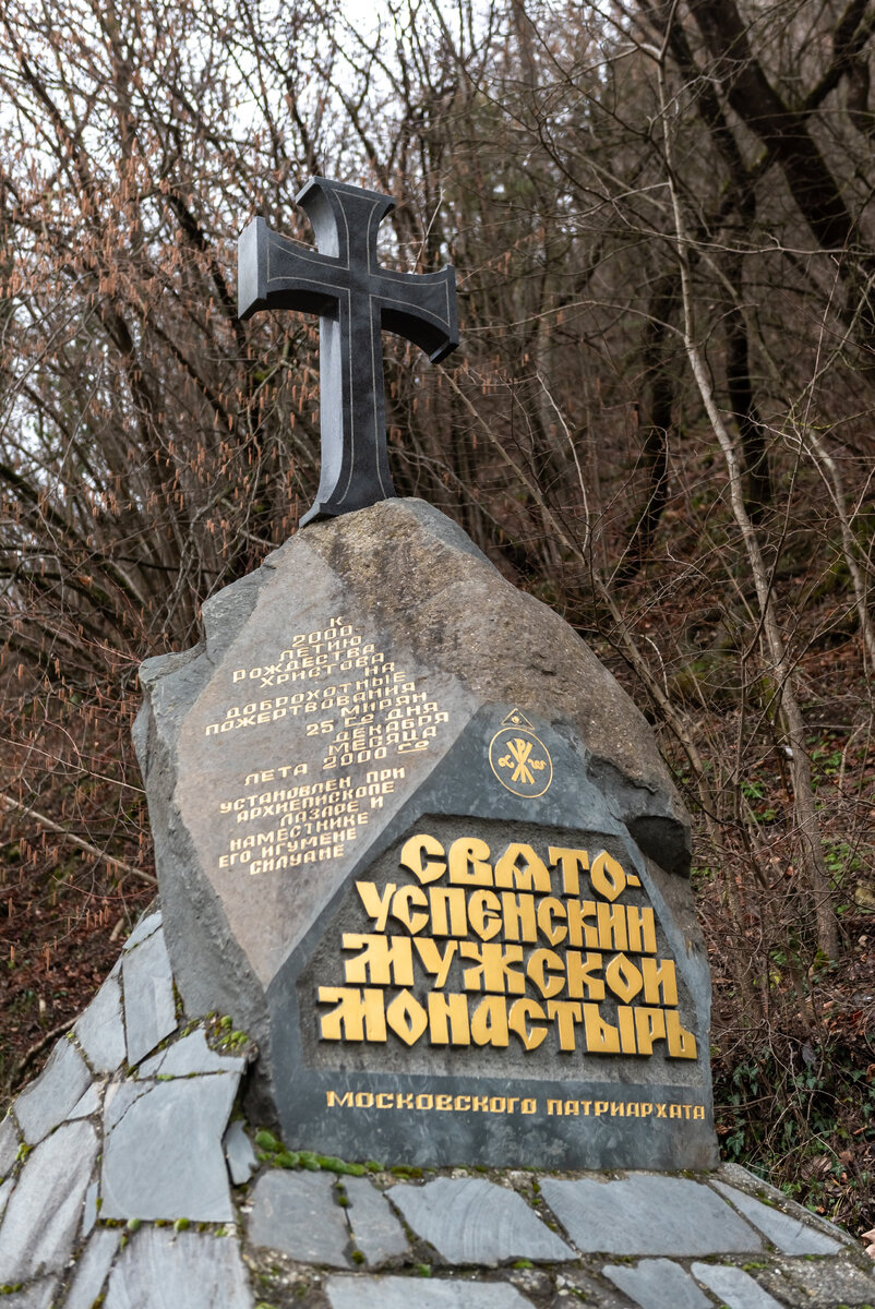 Свято-Успенский монастырь был основан предположительно в VIII веке, но точная дата неизвестна. С XV века монастырь стал центром христианства на полуострове. Он пользовался таким почтением, в том числе у татар-мусульман, что брал на себя функции консульства сначала Великого Княжества Московского, а потом и Российского Царства.
