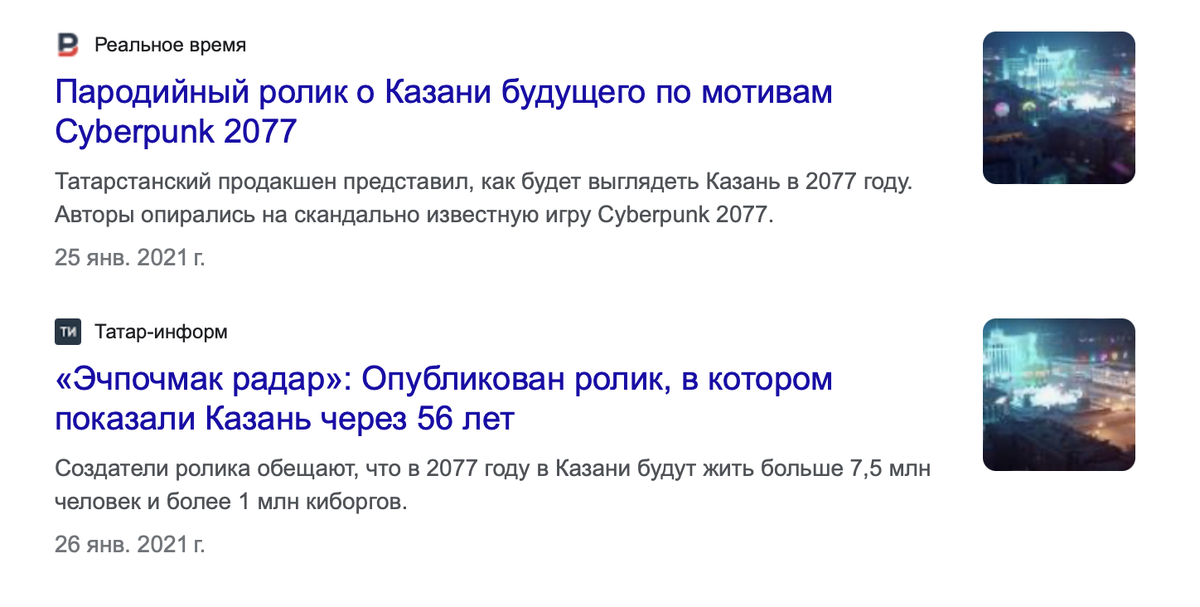 Выходы в региональных СМИ