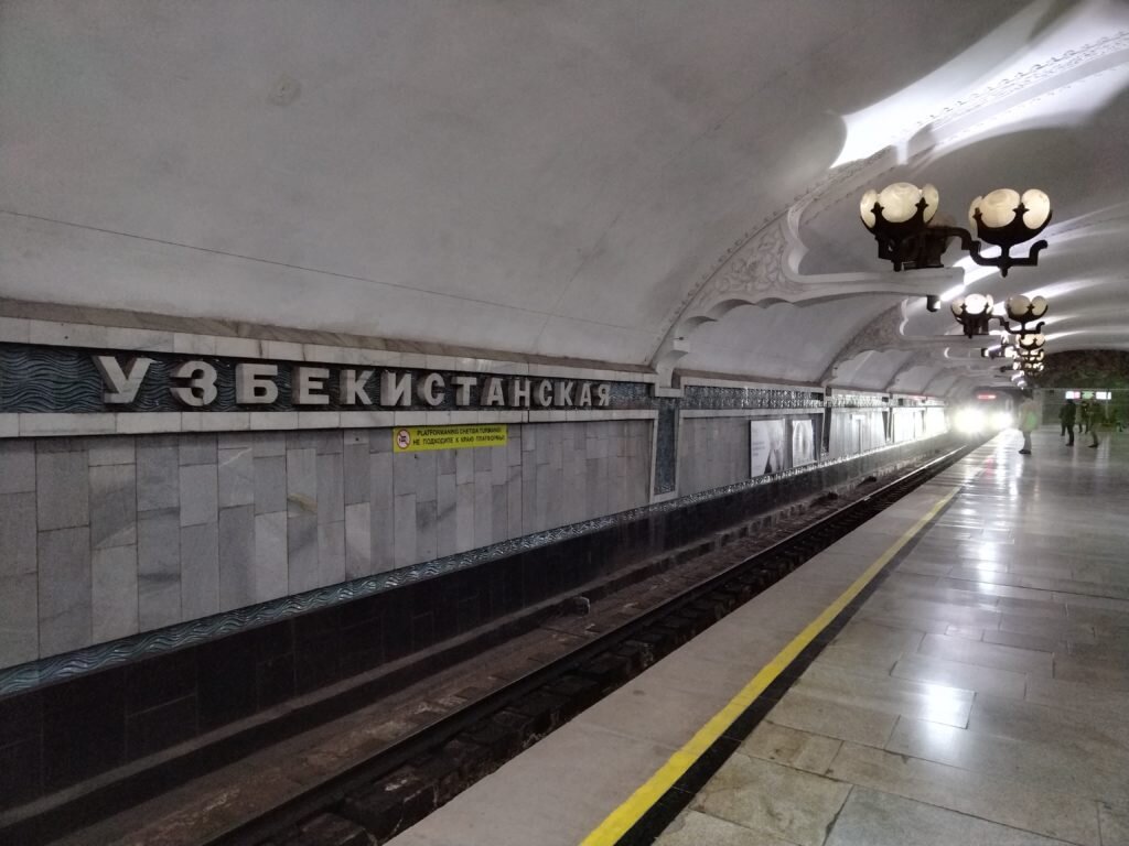Станция «Узбекистанская»