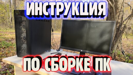 Помогите собрать пк :: Русскоязычный Форум