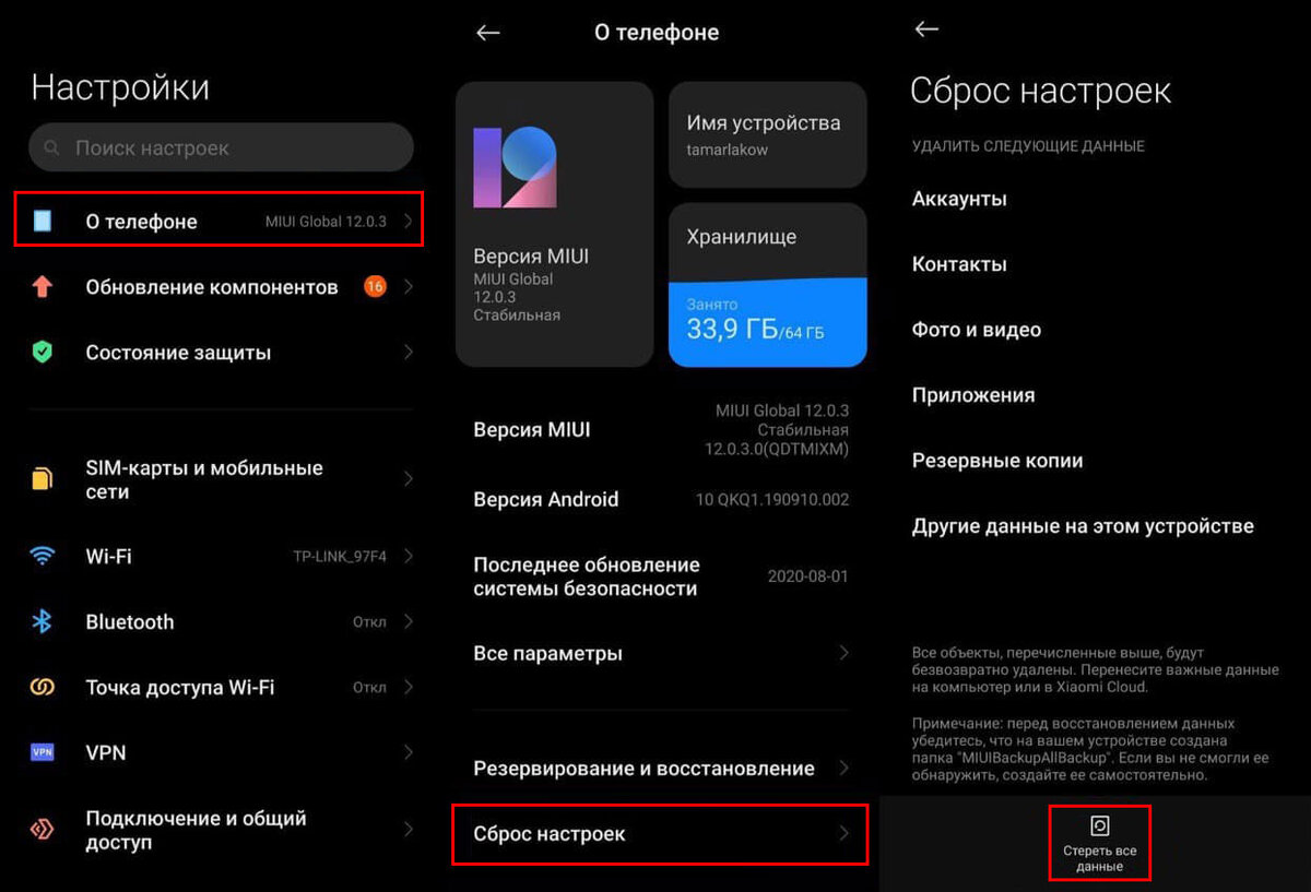 Полный сброс Xiaomi, Redmi и Poco до заводских настроек — что и как? |  pomidroid | Дзен