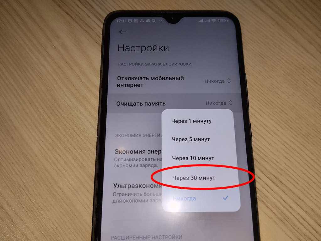 Как подключить на телефоне автоматическое очищение памяти. | Крутой  мобильник | Дзен