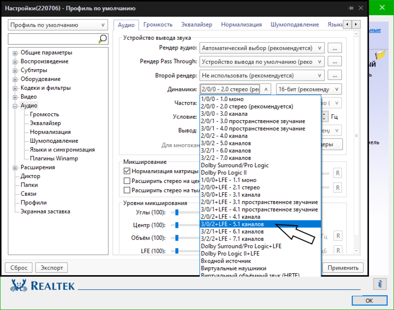 Как настроить 5.1 акустику, 2.1, 2.0, 7.1