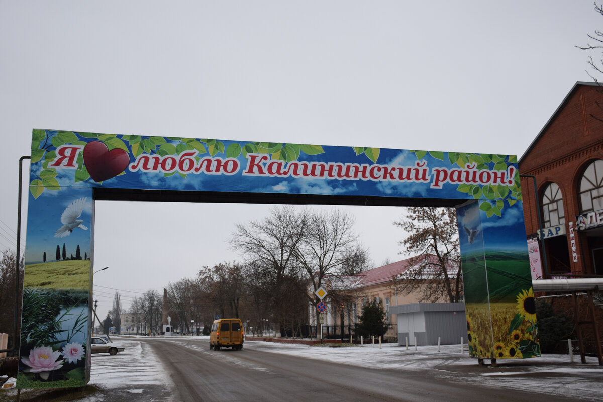 Я люблю Калининский район