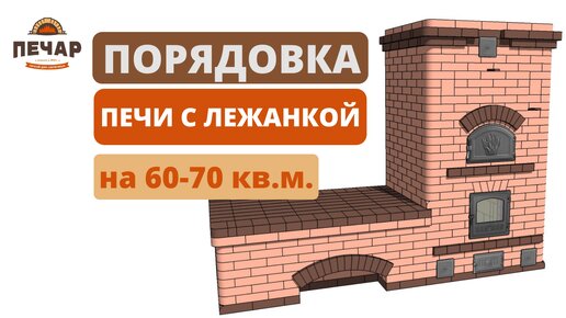 Расчет укладки кирпича, калькулятор