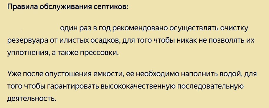 Два вредных совета в двух предложениях