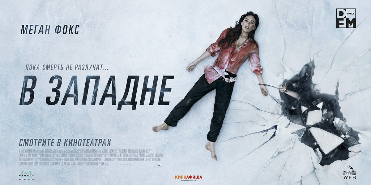 Баннер к фильму