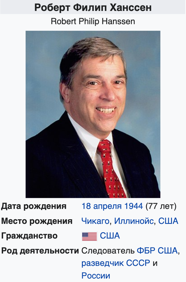 By Federal Bureau of Investigation. The source gives no specific photo credit. - https://www.fbi.gov/history/famous-cases/robert-hanssen, Public Domain, https://commons.wikimedia.org/w/index.php?curid=1002585
