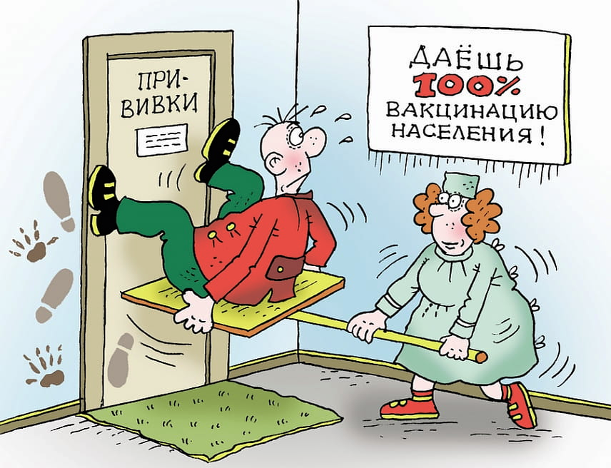 даешь вакцинацию. здоровому человеку вакцина не нужна. приколы про прививку. вакцины презентация. вакцинация плакат.