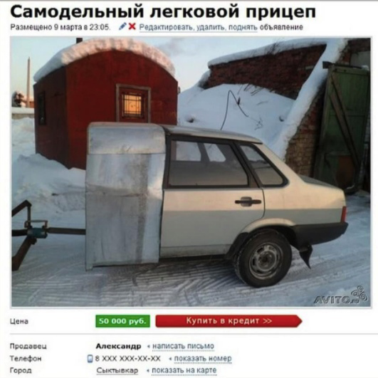 Прицеп из машинки