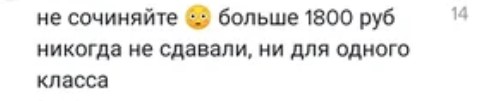 Сколько стоят рабочие тетради на учебный год - родители учеников делятся суммами8