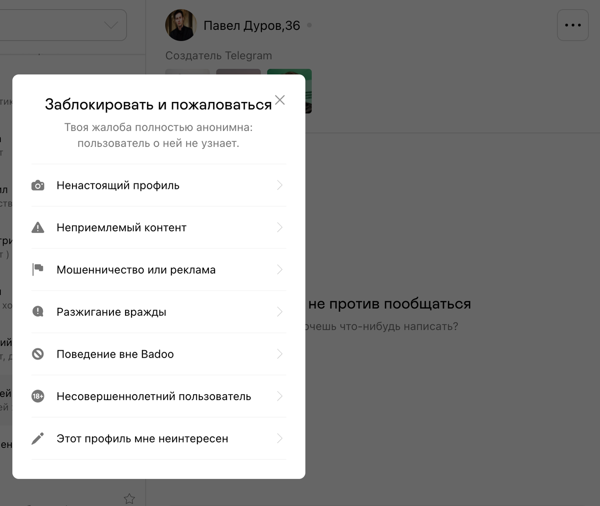 Сколько жалоб нужно чтобы заблокировать телеграмм. Как пожаловаться на человека в телеграмме чтобы его заблокировали.