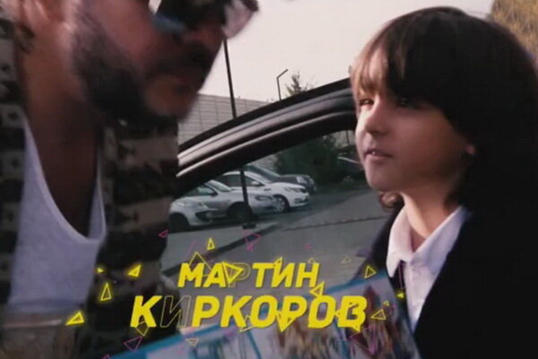 Как учится в школе Мартин Киркоров - эксклюзивные ФОТО