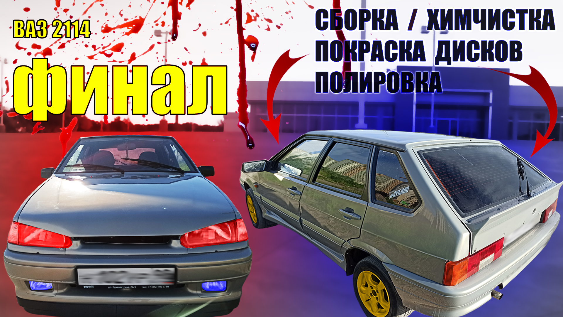 покраска автомобиля ваз кристалл ( желтый металлик)