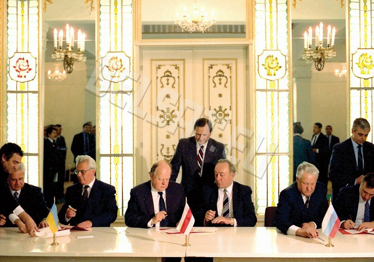 Беловежское соглашение, 1991г.