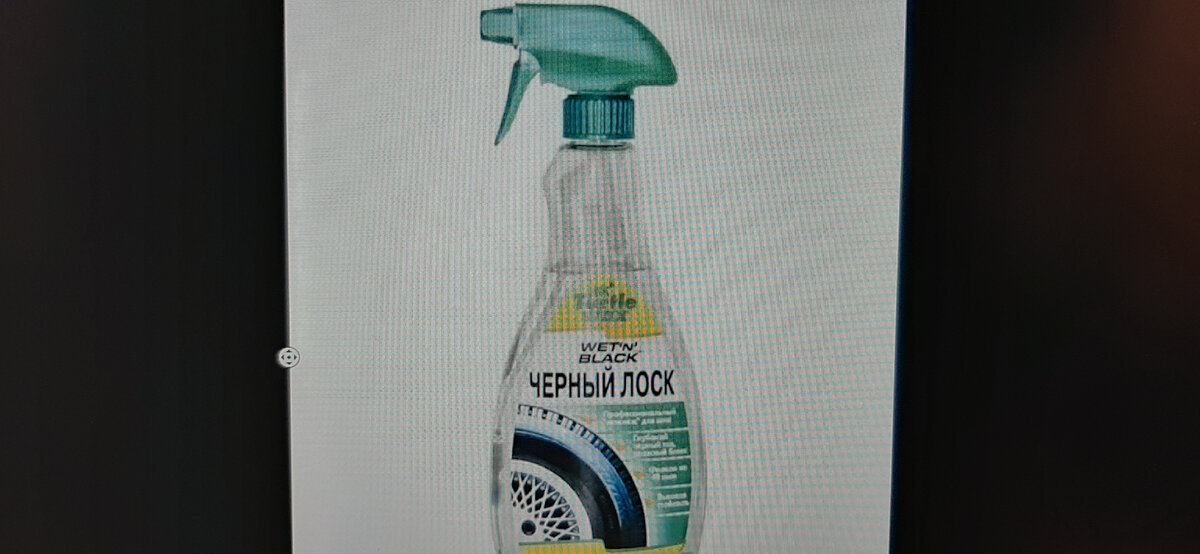 Turtle Wax WET N BLACK. Черный лоск.