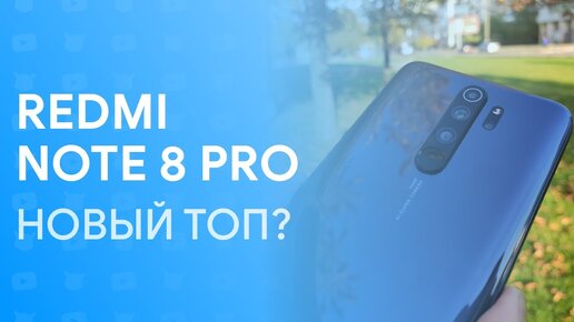 🔥 Redmi Note 8 Pro - Полный Обзор | Теперь с Nfc - я в Шоке🔥