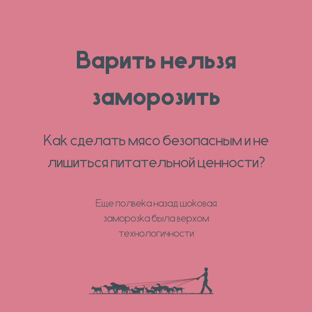 Чем глубокая шоковая заморозка отличается от термообработки?