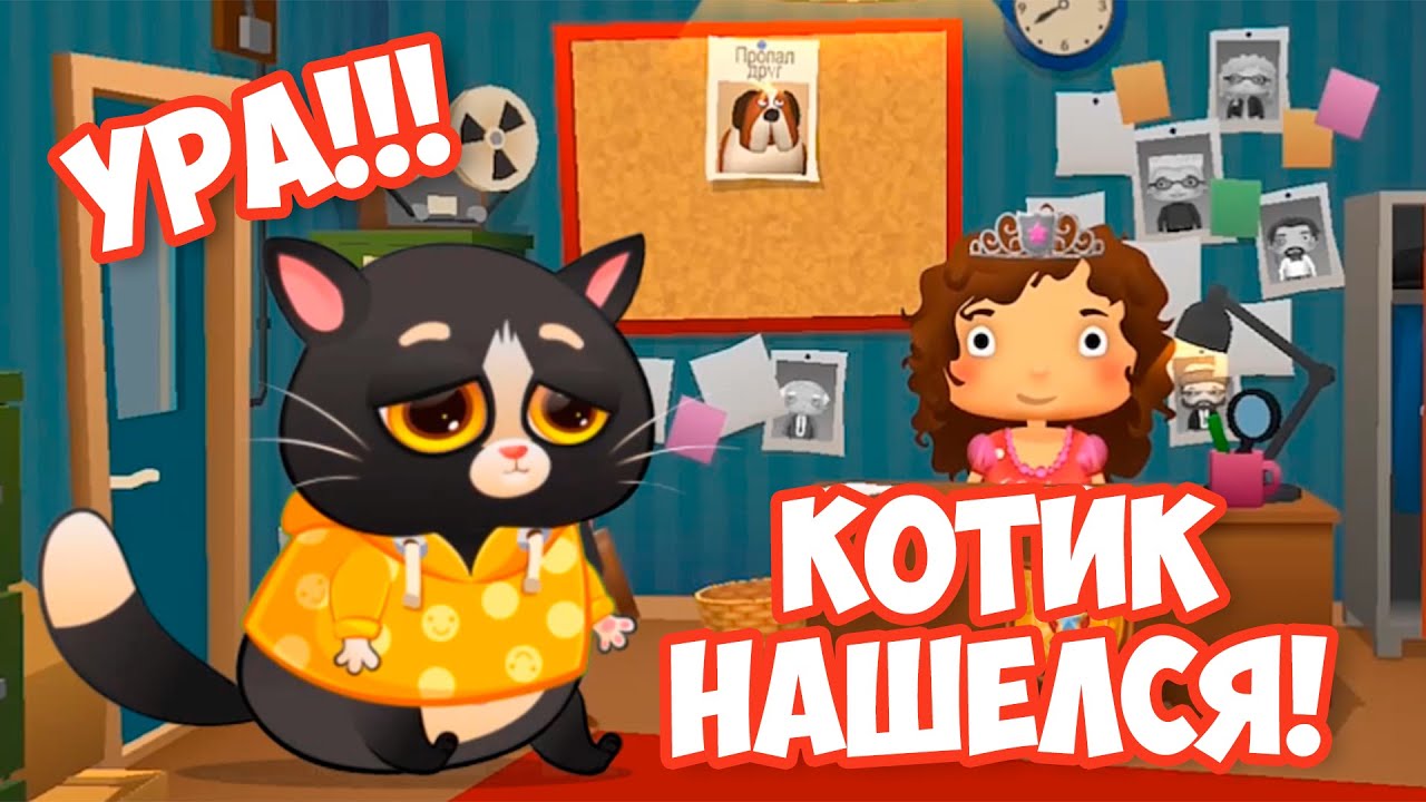 Котик Бубу Нашелся! Новогоднее чудо в игре Маленькая Полиция #17