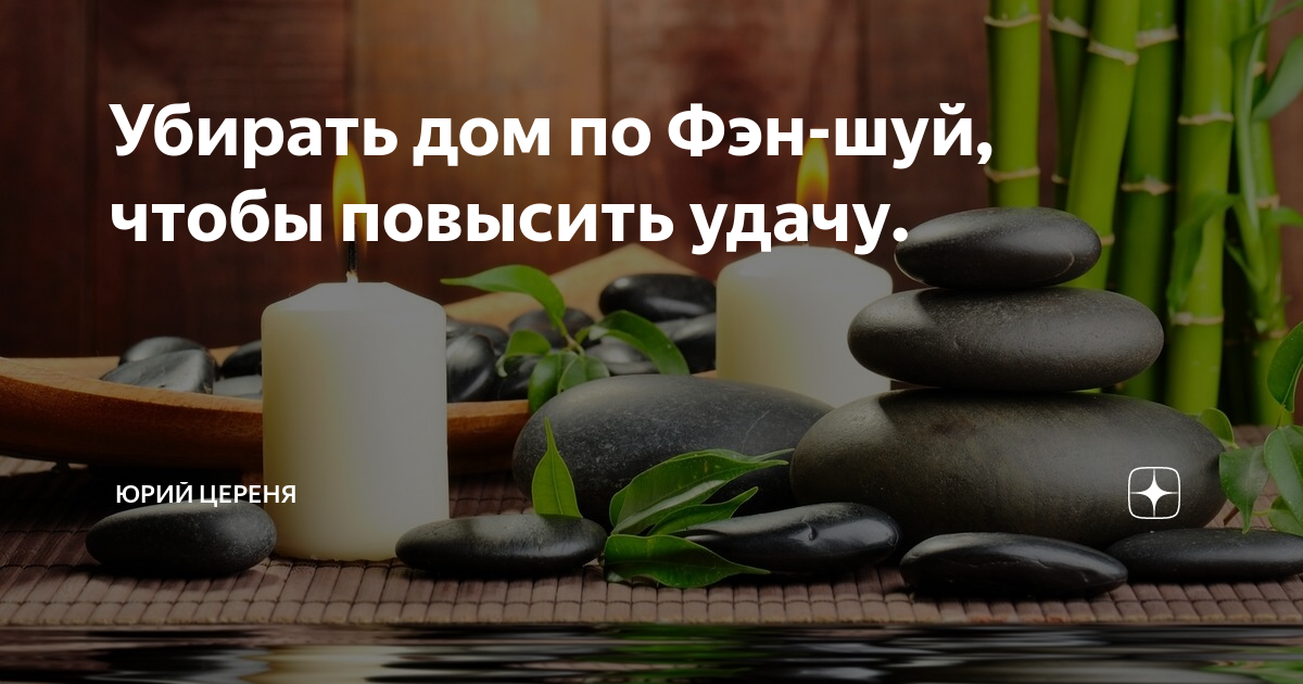 Как повысить свою удачу. Как повысить удачу. как улучшить удачу. как поднять удачу. повышение удачи на выподение кли.