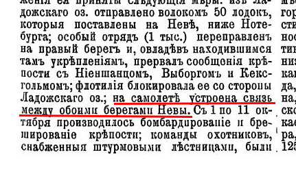 39-й том энциклопедического словаря 1903 года Брокгауза и Ефрона