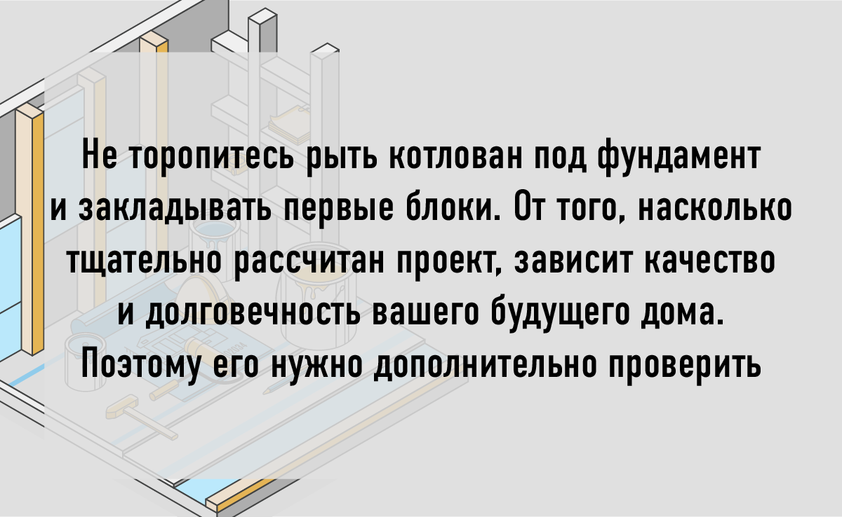 Почему так важно делать аудит проекта загородного дома? Объясняем на  пальцах | Заземлились! | Дзен