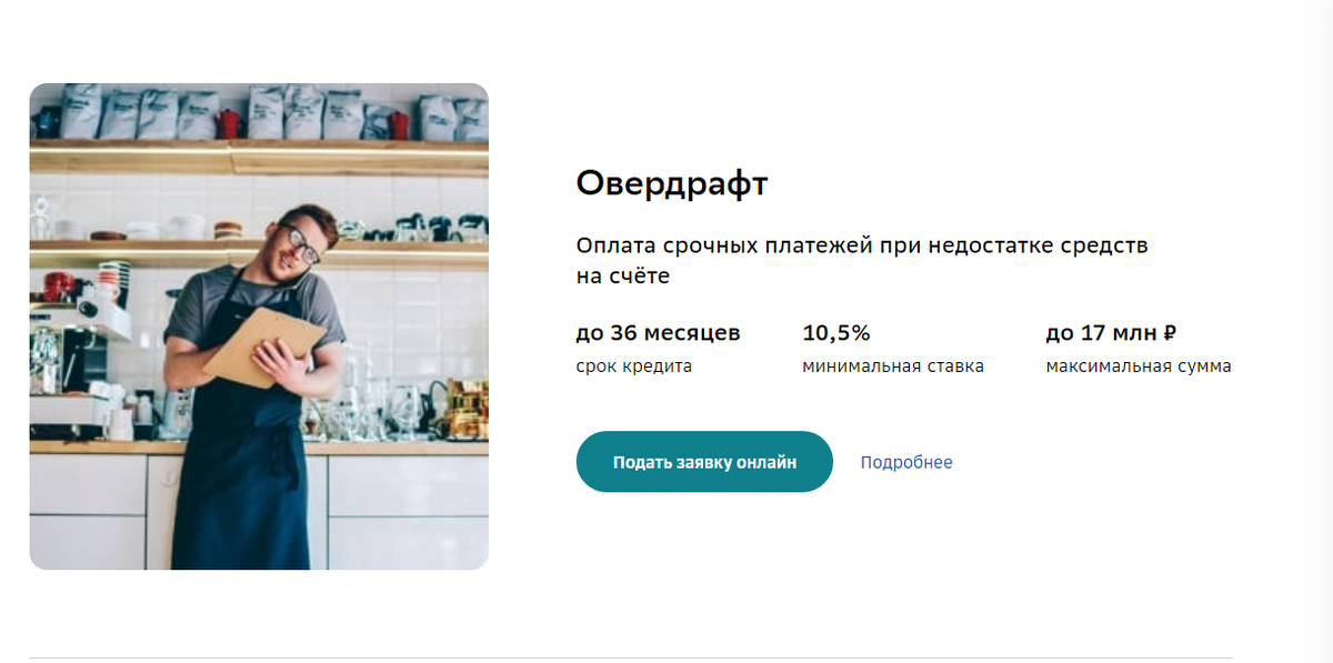 Скриншот сделан на сайте: sberbank.ru