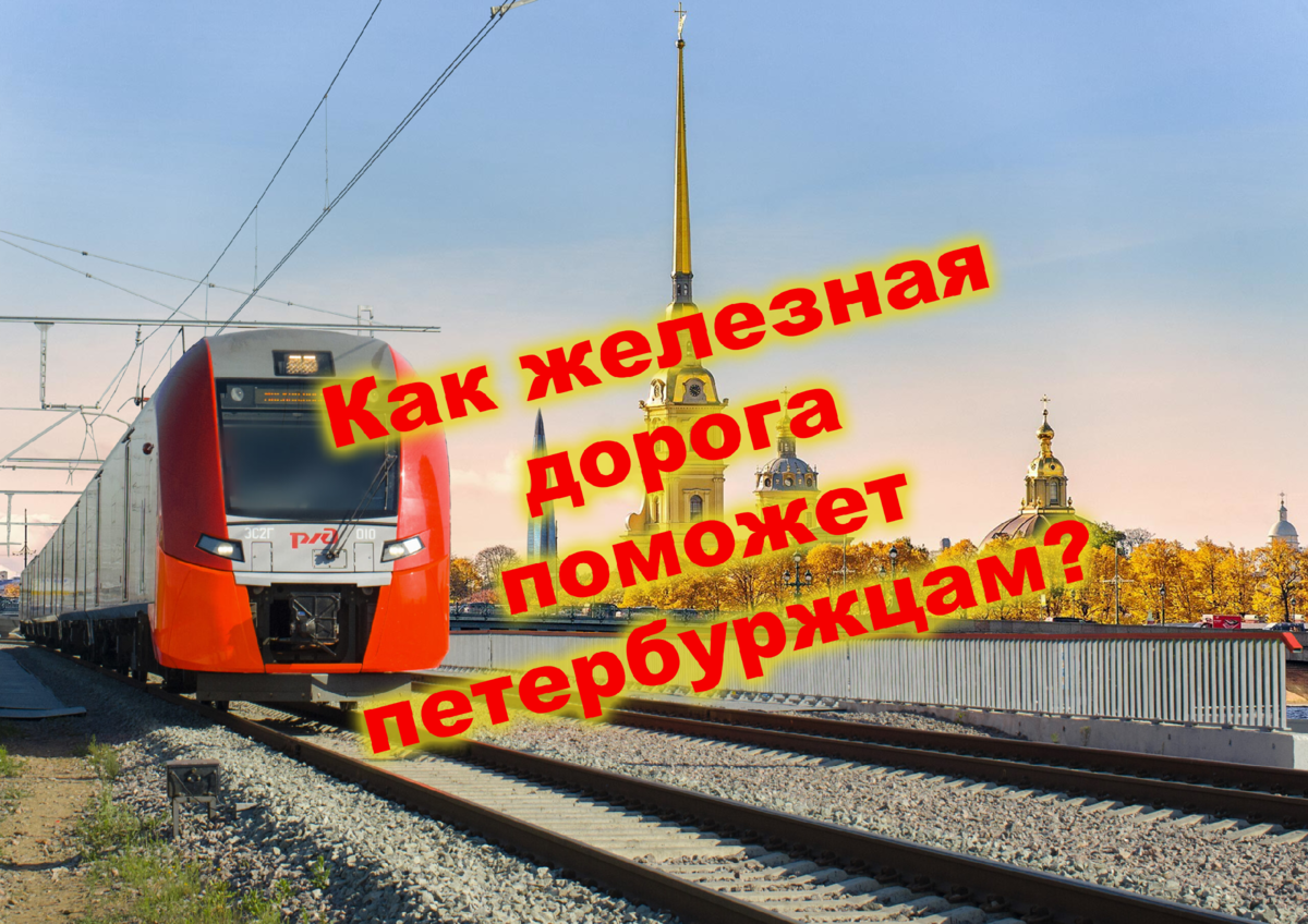 Электричка колпино ушаки сегодня расписание Электричка колпино ушаки сегодня расписание