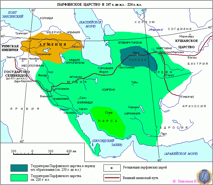 Развитие Парфянского царства