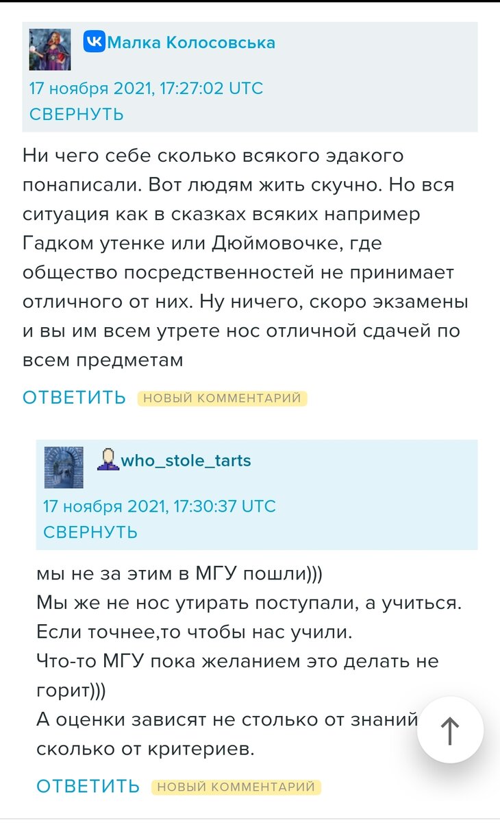 Скрин с их жж