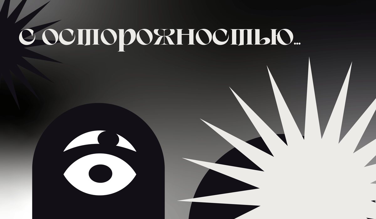 Всегда помни о последствиях, применяя экспрессию