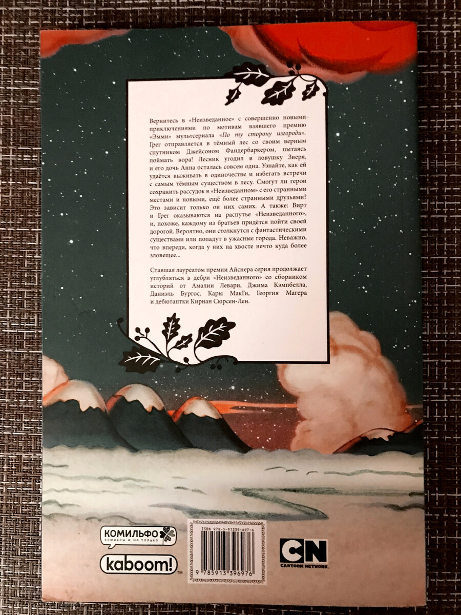 Том 1 - обратная сторона