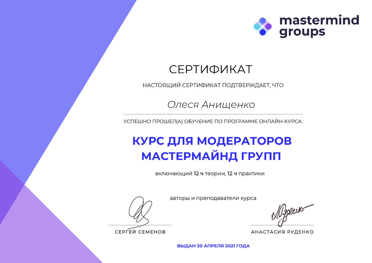 Сертификат для подтверждения компетенций никогда не будет лишним