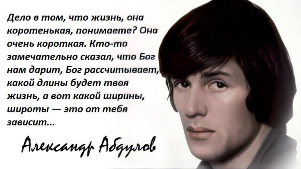 Короткая жизнь человека. Цитаты актеров. Стихи про актеров. Цитаты великих актеров. Высказывания советских актеров.