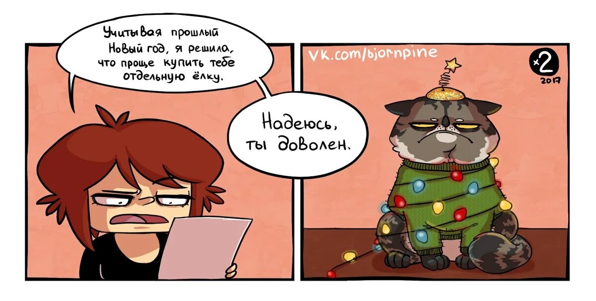 Комикс про новую. Новогодние коты комикс. Новогодний комикс с котиками. Комикс про ёлку и кота. Комиксы коты и ёлка.