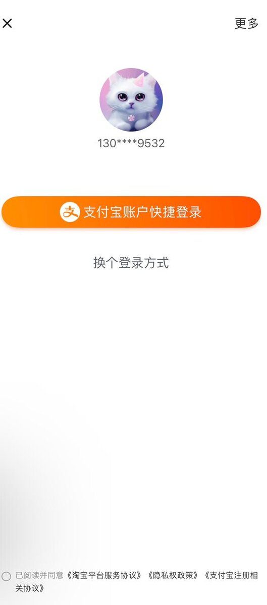 Нажмите на оранжевую кнопку и поставьте галочку внизу, вас автоматически перекинет в приложение Alipay 