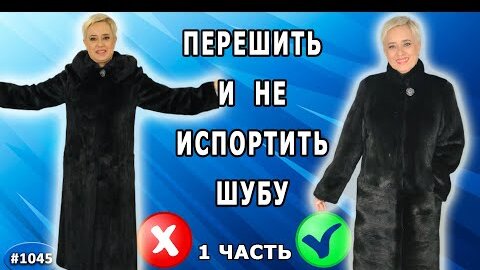 Что можно сделать из старой шубы? 12 ярких и практичных идей — nkdancestudio.ru