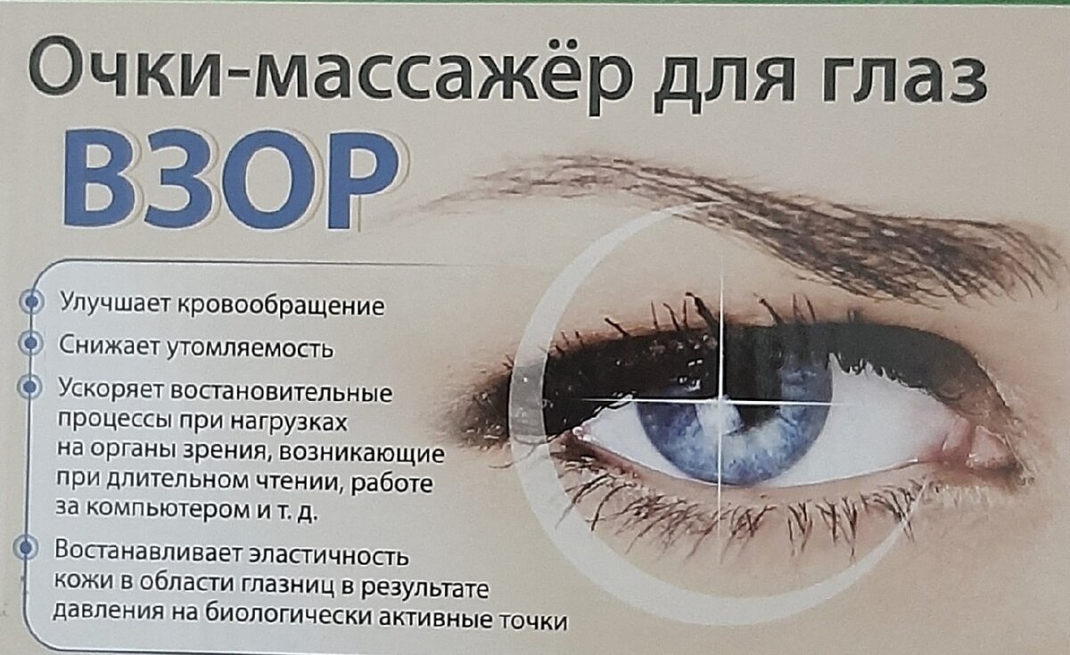 100 зрение