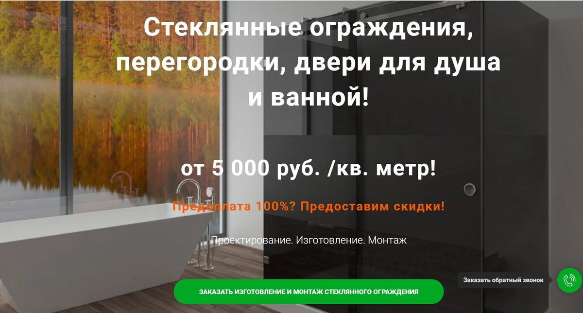 Скрин главной страницы сайта для десктопов