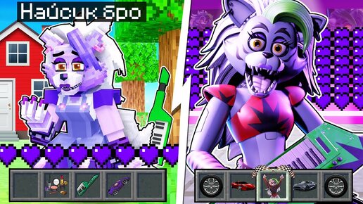 Я прожил 100 Дней за РОКСИ FNAF SECURITY BREACH в Майнкрафте АНИМАТРОНИК ROXANNE WOLF MINECRAFT ROXY