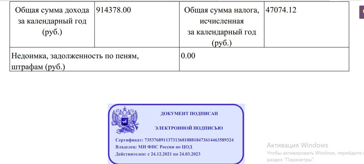 Оказывается, она для банков — вообще не указ, и никакой не документ. Интересно, бывший глава ФНС,  ныне премьер Михаил Мишустин в курсе?.