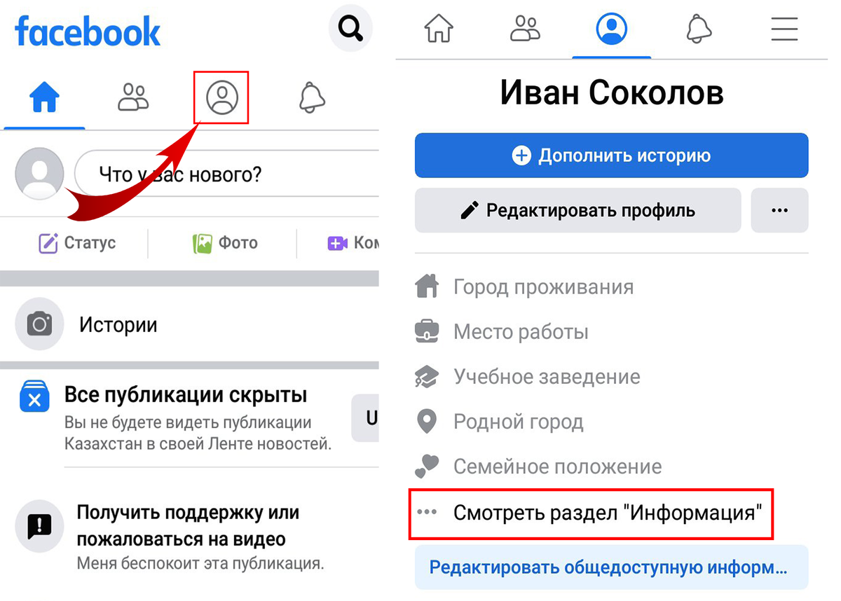 Как легко изменить дату рождения или убрать её со страницы в Фэйсбук? +  скрины, картинки | merloo_de_solo | Дзен