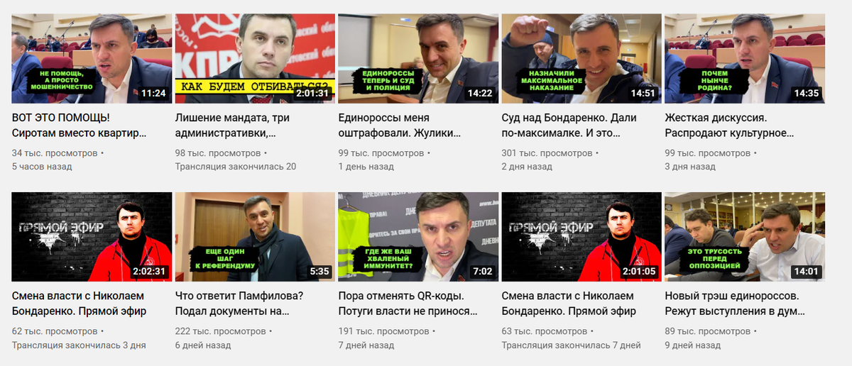 Скриншот с Youtube канала "Дневник депутата"