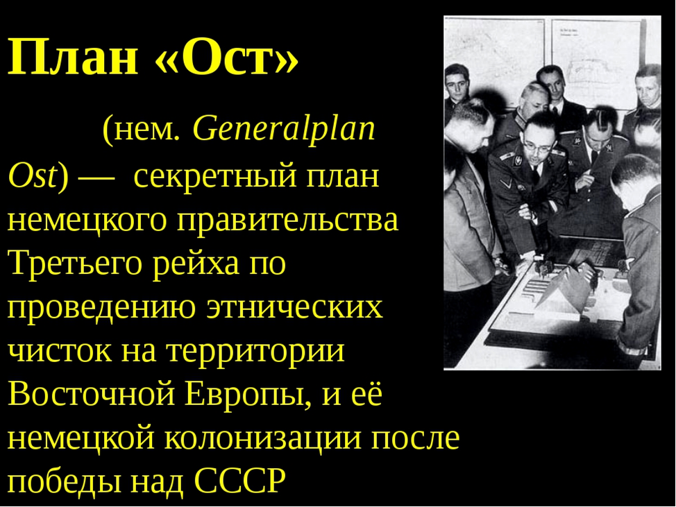 План войны против ссср разработанный фашистской германией в 1940 г назван именно так в честь