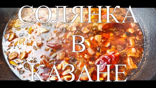 Солянка из свежей капусты с картошкой